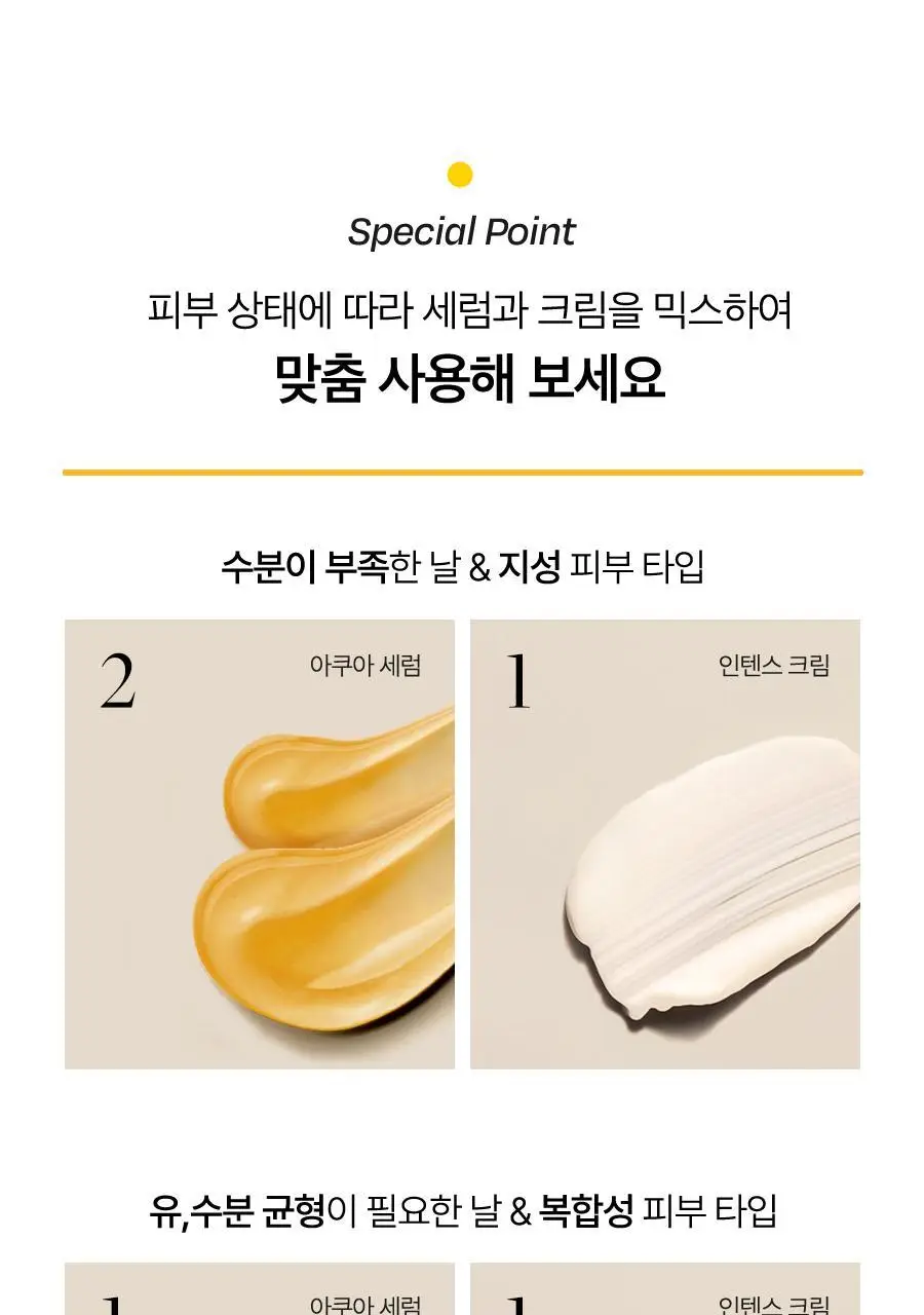 [원스텝케어/사계절맞춤] 달바 더블 세럼 앤 크림 70g 상세페이지 30